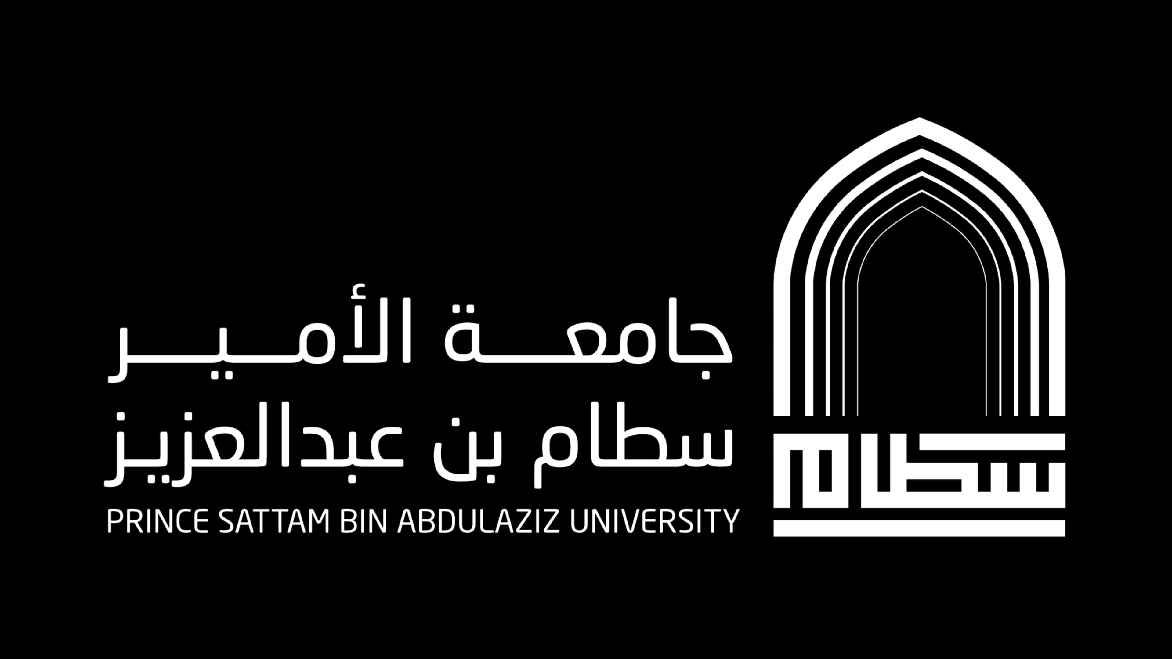 Prince Sattam bin Abdulaziz University